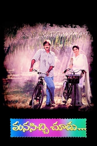 Poster of Manasichi Choodu