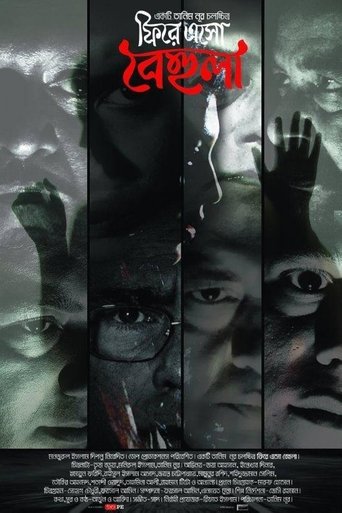 Poster of Phirey Esho Behula