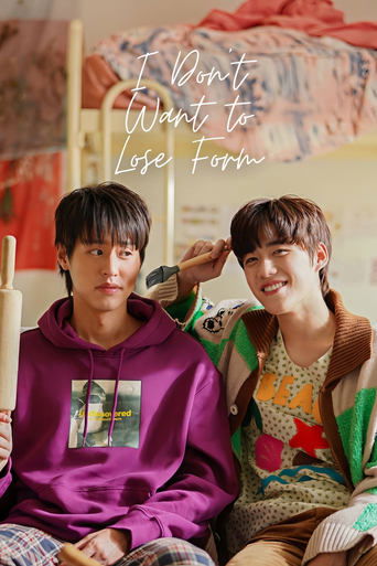 Poster of I Don't Want to Lose Form