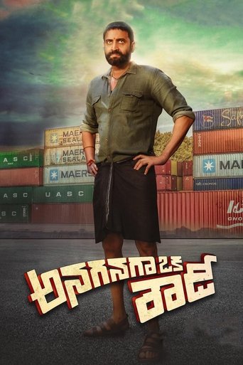 Poster of Anaganaga Oka Rowdy