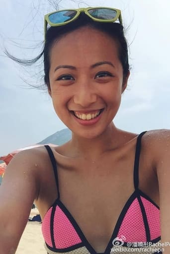 Portrait of Rachel Poon