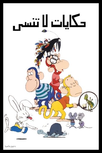 Portrait for Animated Aesop's Fables - Season 1