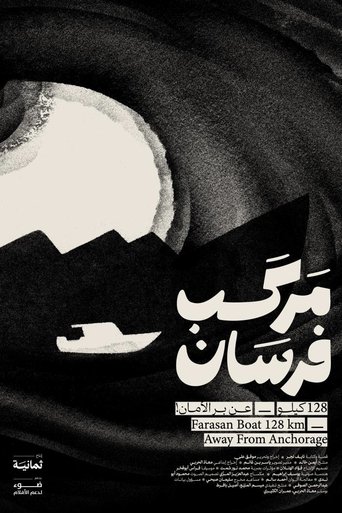 Poster of Farasan Boat: 128 KM Away from Anchorage