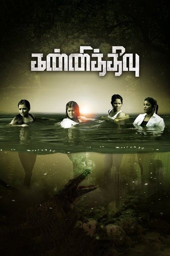 Poster of Kannitheevu