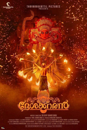 Poster of Deshakkaran