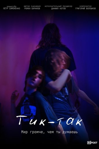 Poster of Tick-Tack