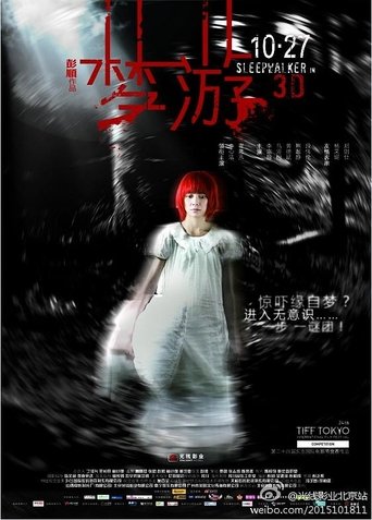 Poster of Sleepwalker