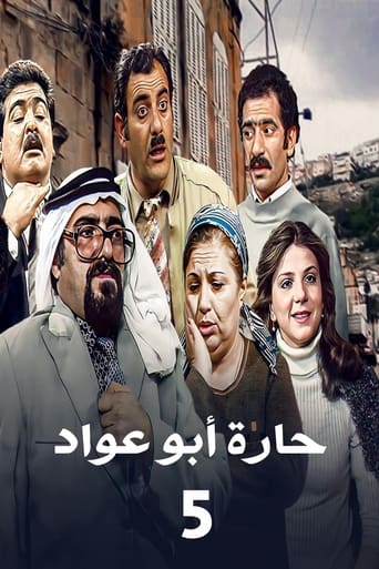 Portrait for Abu Awad Neighborhood - Season 5