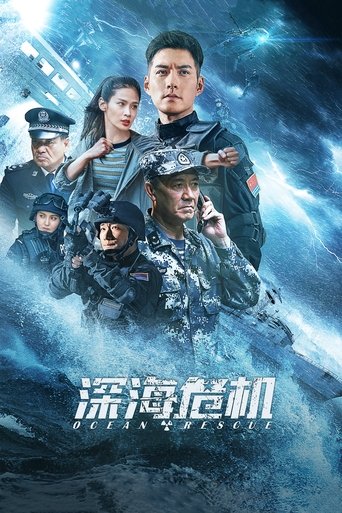 Poster of Ocean Rescue