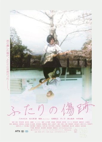 Poster of Futari No Kizuato