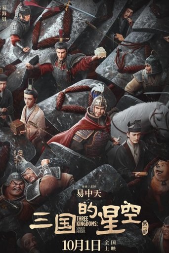 Poster of Three Kingdoms: Starlit Heroes