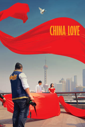 Poster of China Love