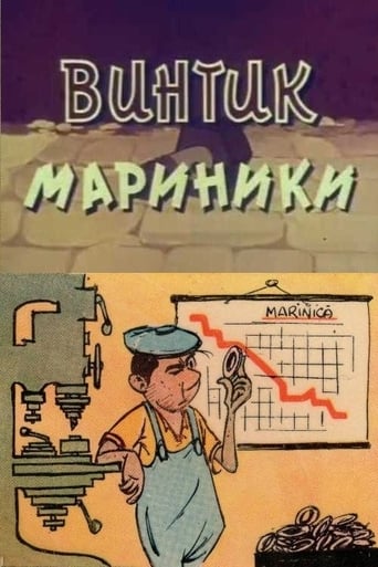 Poster of Marinica's Bodkin