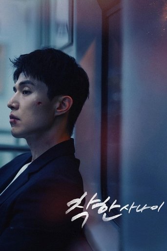 Poster of The Nice Guy