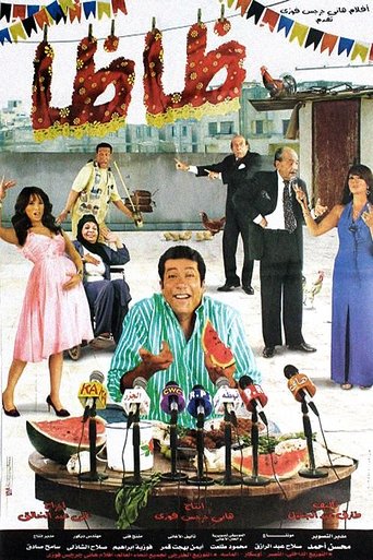 Poster of Zaza