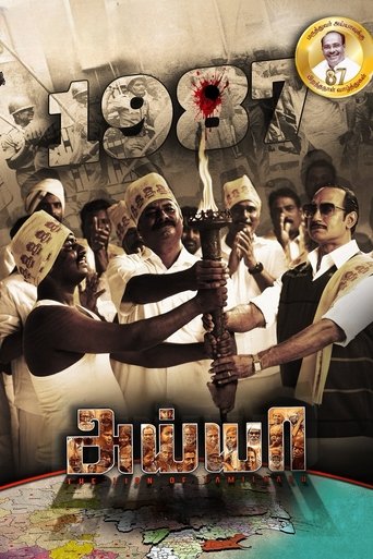 Poster of Ayya