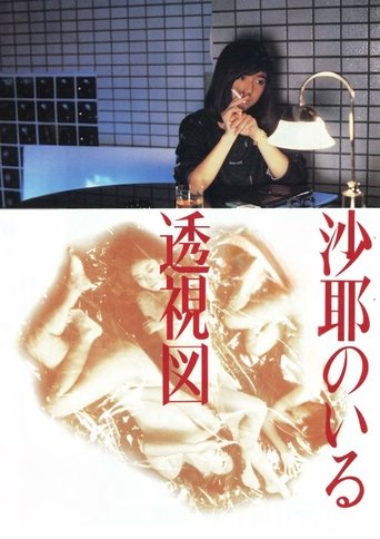 Poster of Saya: Perspective in Love