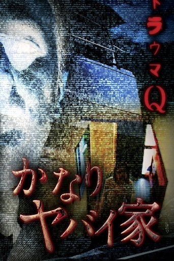 Poster of Trauma Q: Pretty Dangerous House