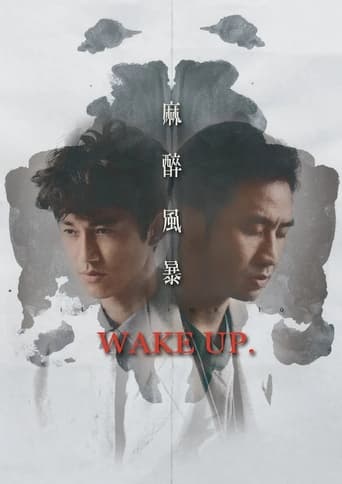 Poster of Wake Up