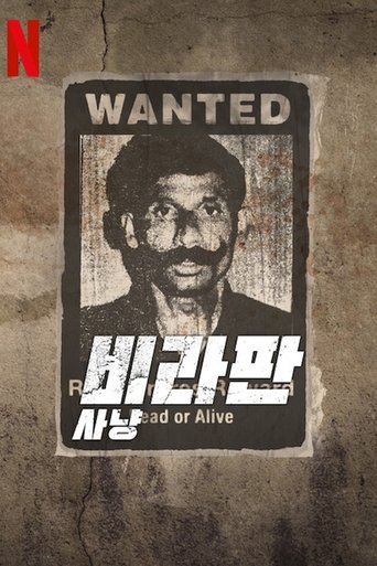 Portrait for The Hunt for Veerappan - Season 1