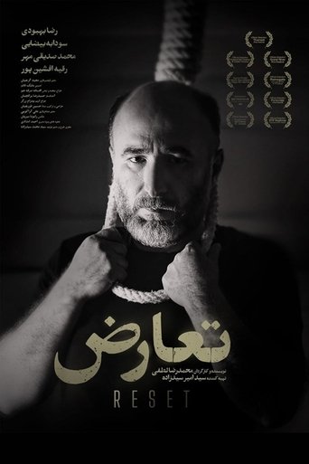Poster of TAAROZ