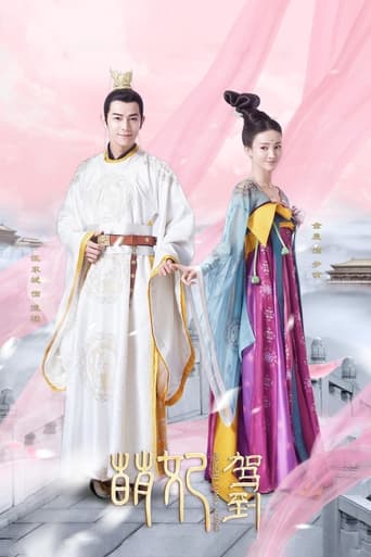 Poster of Mengfei Comes Across