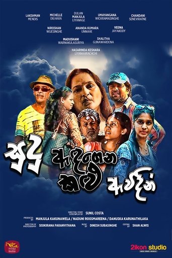 Poster of Sudu Adagena Kalu Awidin