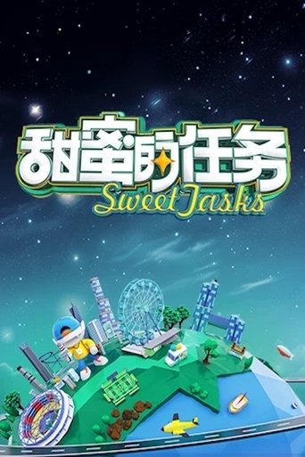 Poster of Sweet Tasks