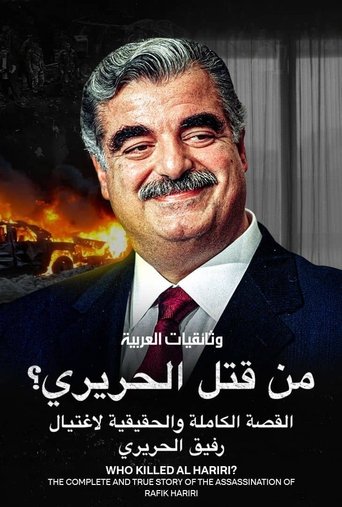 Poster of Who killed Hariri?