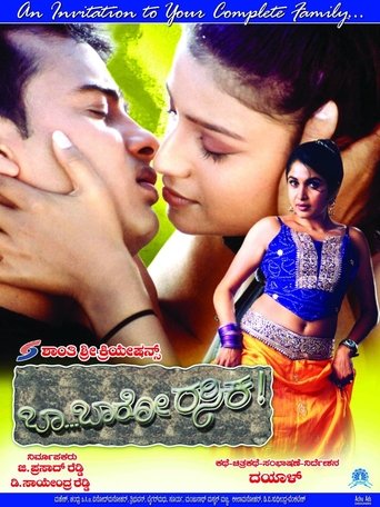 Poster of Baa Baaro Rasika