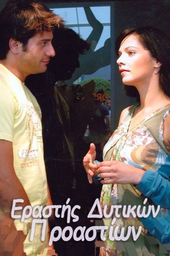 Portrait for Western Suburbs Lover - Season 1
