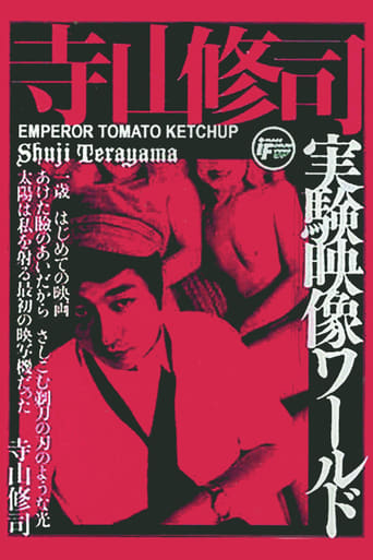 Poster of Emperor Tomato Ketchup