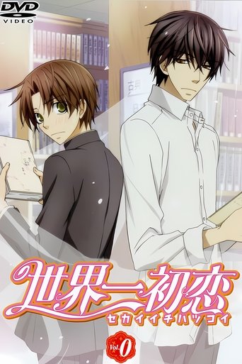 Portrait for Sekai Ichi Hatsukoi: The World's Greatest First Love - Specials