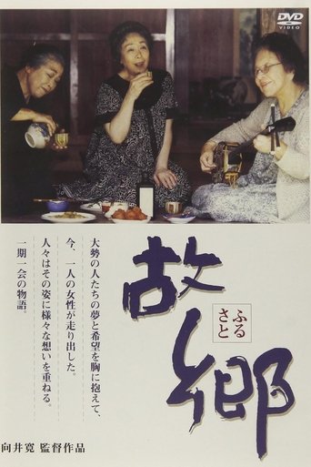Poster of Hometown