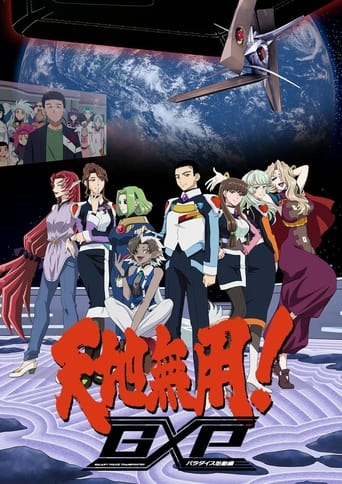 Portrait for Tenchi Muyo! GXP - Season 2 - Paradise Begins Arc