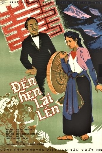Poster of We Will Meet Again