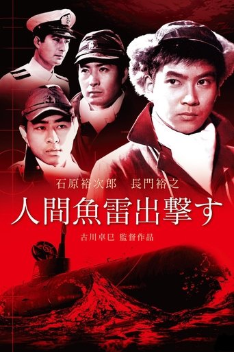 Poster of Human Torpedoes Attack