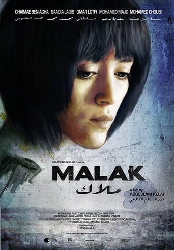 Poster of Malak