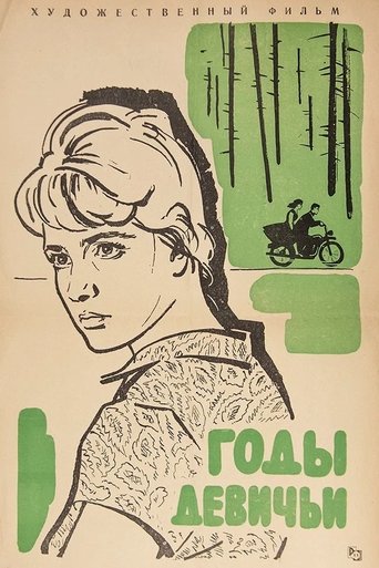 Poster of Girl's Years