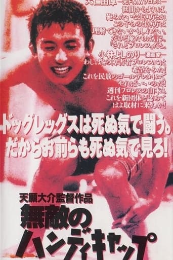 Poster of Muteki no Handicap