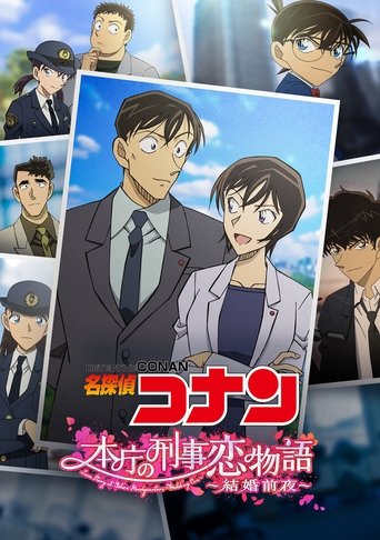 Poster of Detective Conan: Love Story at Police Headquarters ~Wedding Eve~