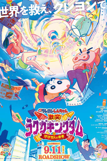 Poster of Crayon Shin-Chan: Crash! Rakuga Kingdom and Almost Four Heroes