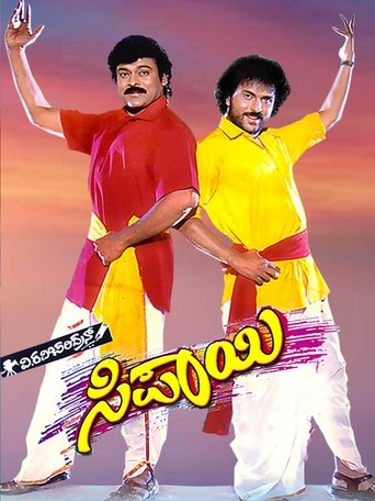 Sipayi Poster of Sipayi