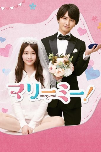 Poster of Marry Me!