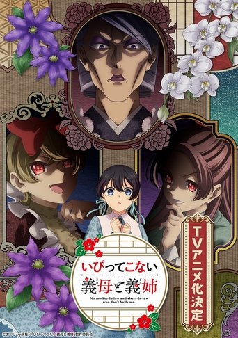 Poster of My Stepmother and Stepsisters Aren't Wicked