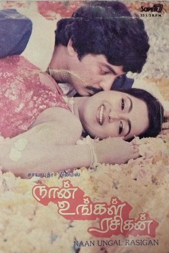 Poster of Naan Ungal Rasigan