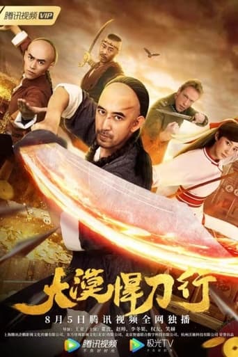 Poster of The Desert Swordsman