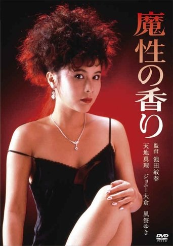 Poster of Scent of a Spell