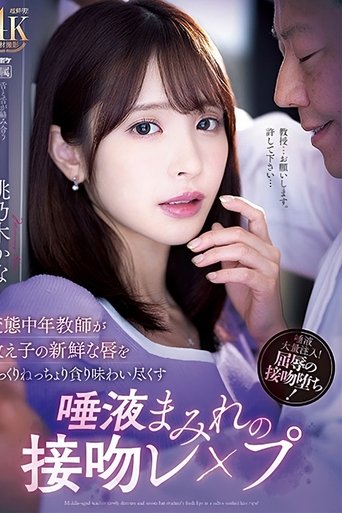 Poster of Pervert Middle-aged Teacher tastes the Fresh Lips of His Student: Kana Momonogi’s Saliva-drenched Kiss Rape