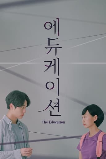 Poster of The Education